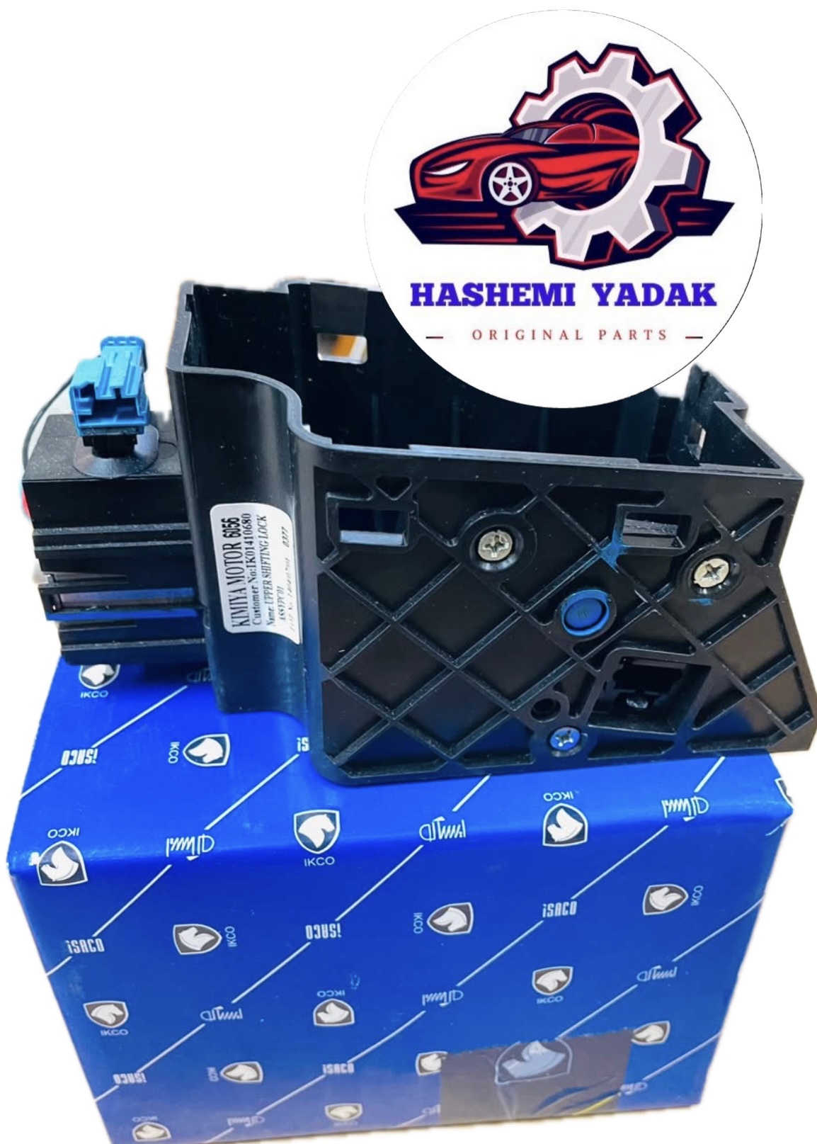 قفل برقی دسته دنده ۲۰۶